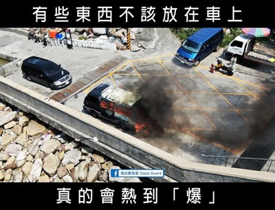 夏天不要把「手機、行動電源」留在車內!