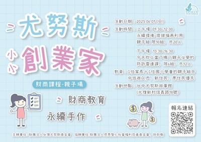 課程DM
