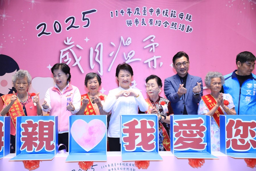 母親節將到來-社會局今-4-日在市府集會堂舉辦-模範母親與市長有約-合照活動4