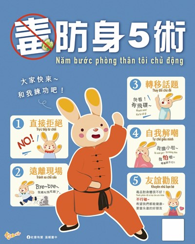 【宣導】未滿18歲兒少禁止食用檳榔及毒品