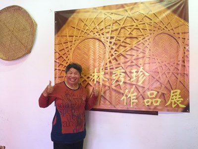 林秀珍
