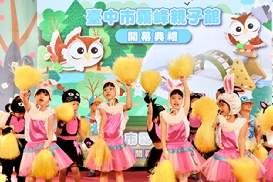臺中霧峰親子館熱鬧開幕