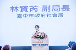 社會局林資芮副局長致詞