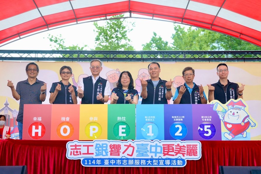 社會局舉辦宣導活動展現志工新風貌