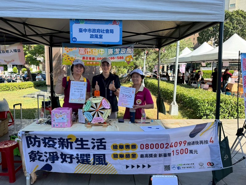 114年臺中市國際身心障礙者日嘉年華活動現場花絮-2