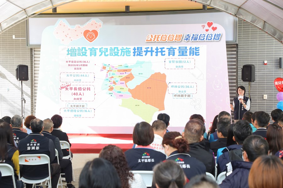 公設民營太平長億托嬰中心今日歡喜開幕-1