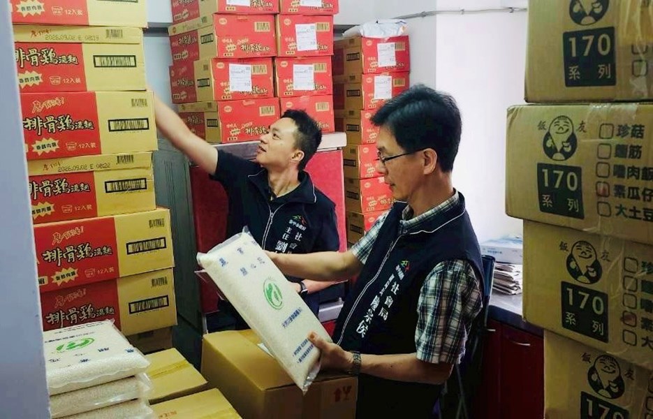 確認物資數量與保存效期