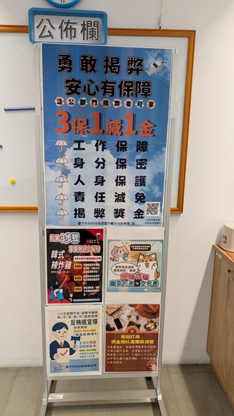 廉政法紀宣導現場照片-7