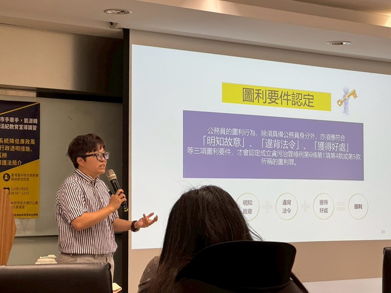 黃檢察官精彩課程