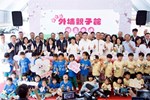 外埔區親子館開幕典禮