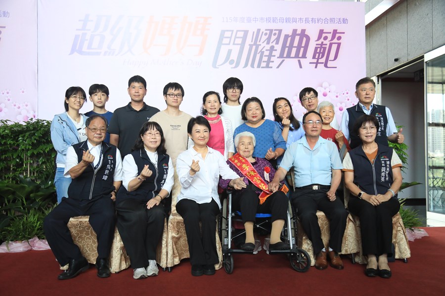 盧市長出席模範母親表揚-讚嘆媽媽是家中女神