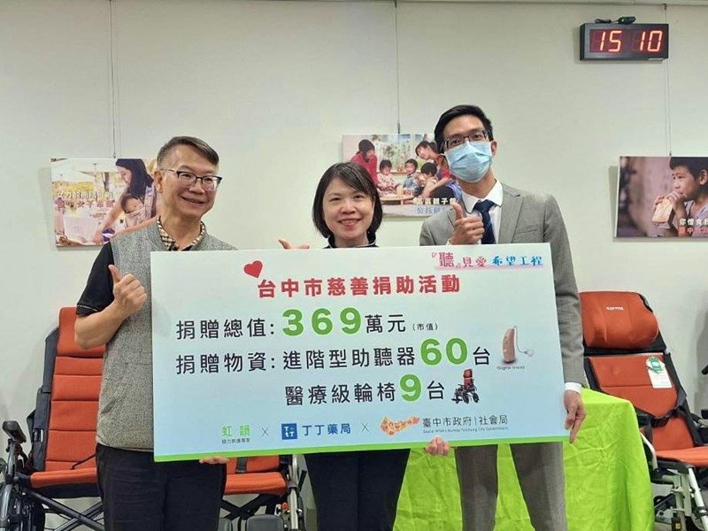 助臺中弱勢市民聽見愛-業者攜手捐百萬助聽器_0