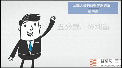 五分鐘，懂利衝 申請補助真輕鬆