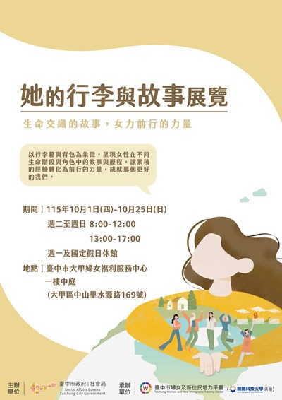 115國際婦女節