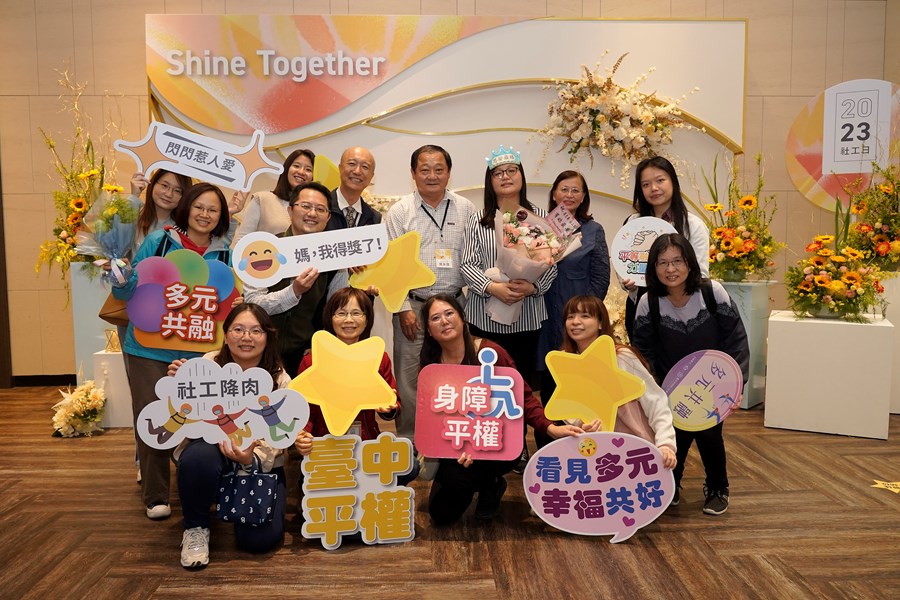社工日表揚典禮設置閃亮亮打卡牆與會來賓熱情合影留念