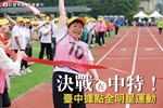 據點運動會長輩健走比賽抵達終點線