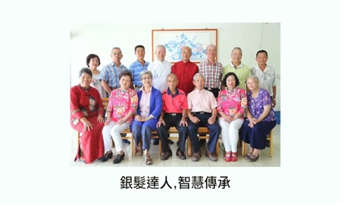 銀髮生活達人│活躍老化、延續生命韌力與智慧，傳承技藝與老化價值